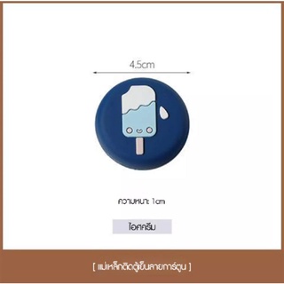 112180 แม่เหล็กติดตู้เย็น Fridge Magnet