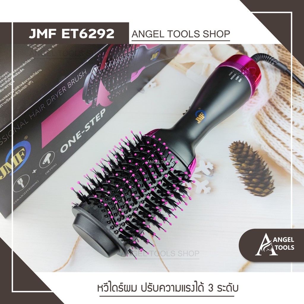 AngleTools 🔻พร้อมส่ง🔻 โรลม้วนผม หวีไดร์ 2in1 JMF ET 6292 หวีฟอร่า หวีม้วนไฟฟ้า ม้วนผมลอน ม้วนผมลอนวอ