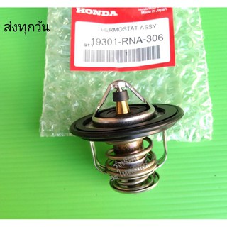 วาว์ลน้ำพร้อมโอริง  Honda civic FK82องศา แท้ #19301-RNA-306