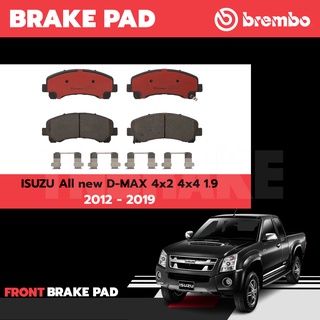 Brembo ผ้าเบรค ISUZU All new D-MAX 4x2 4x4 4WD Hilander Cab Vcross spark อีซูซุ ดีแม็กซ์ ปี 2012 - 2018 [ คู่หน้า ]