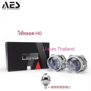 AES Hella H0 Special 21mm Projector Lens RHD โปรเจคเตอร์ ซีนอล คุณภาพสูง 3นิ้ว HID Bi-Xenon 3” Super Bright Headlight