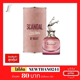 ✅ขายแต่ของแท้เท่านั้น✅ Jean Paul Gaultier Scandal By Night EDP Intense 80mlน้ำหอมผู้หญิง น้ำหอมแบรนด์เนม น้ำหอมแบรนด์แท้