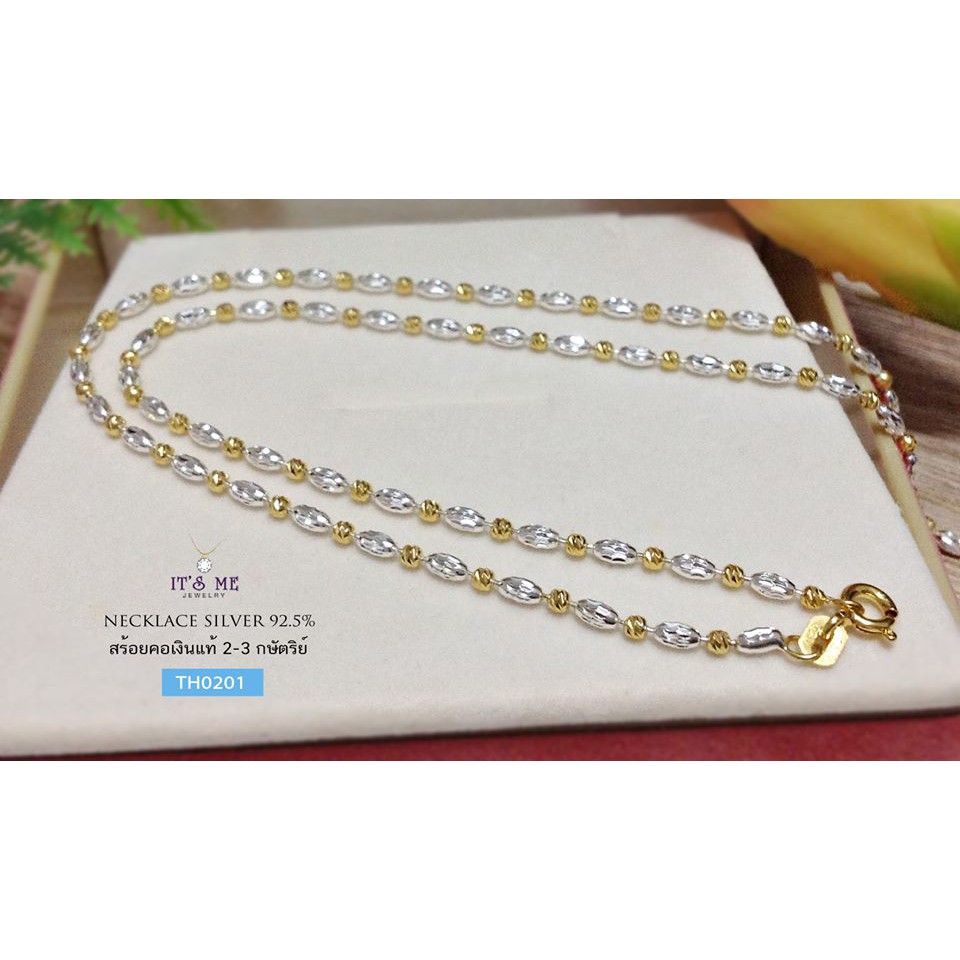 สร้อยคอเงินแท้92.5% ชุบ 2 กษัตริย์ ลายรีตัดลายสลับบอลตัดลาย หนัก 1 สลึงตัน ยาว 16-20นิ้ว(งานอิตาลี)(