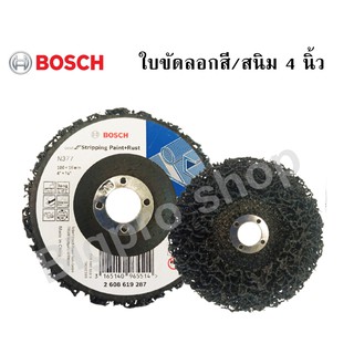 BOSCH ใบขัดสก็อตไบร์ท 4 นิ้ว