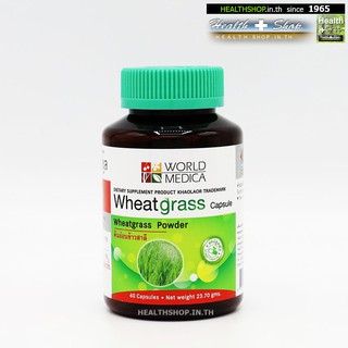 Wheatgrass 60 Capsules ( World Medica Khaolaor ต้นอ่อนข้าวสาลี ขาวละออ เภสัช )