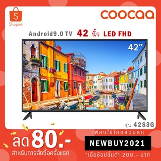 COOCAA 42S3G ทีวี 42 นิ้ว Inch Android TV LED TV Youtube Built-In FHD