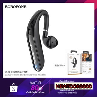 หูฟังบูลทูธไร้สาย BOROFONE Wireless headset BC31ใหม่ล่าสุดเชื่อมต่อง่ายสุดยอดหูฟังยุคใหม่ ดีไซน์ล้ำเทคโนโลยีล่าสุด