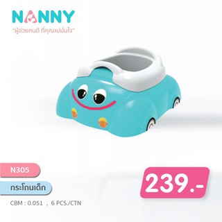 N305 กระโถนเด็กรูปรถสีฟ้าNanny Potty กระโถนเด็ก รูปรถสีสันสดใส สามารถถอดแยกเพื่อสะดวกในการทำความสะอาดค่ะมี 2 สีนะคะ