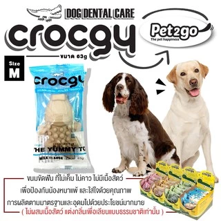 CROCGY ขนมขัดฟันสุนัข ครอกกี้ สำหรับหมากลางถึงใหญ่ ขนาด 63g.(1 ชิ้น)