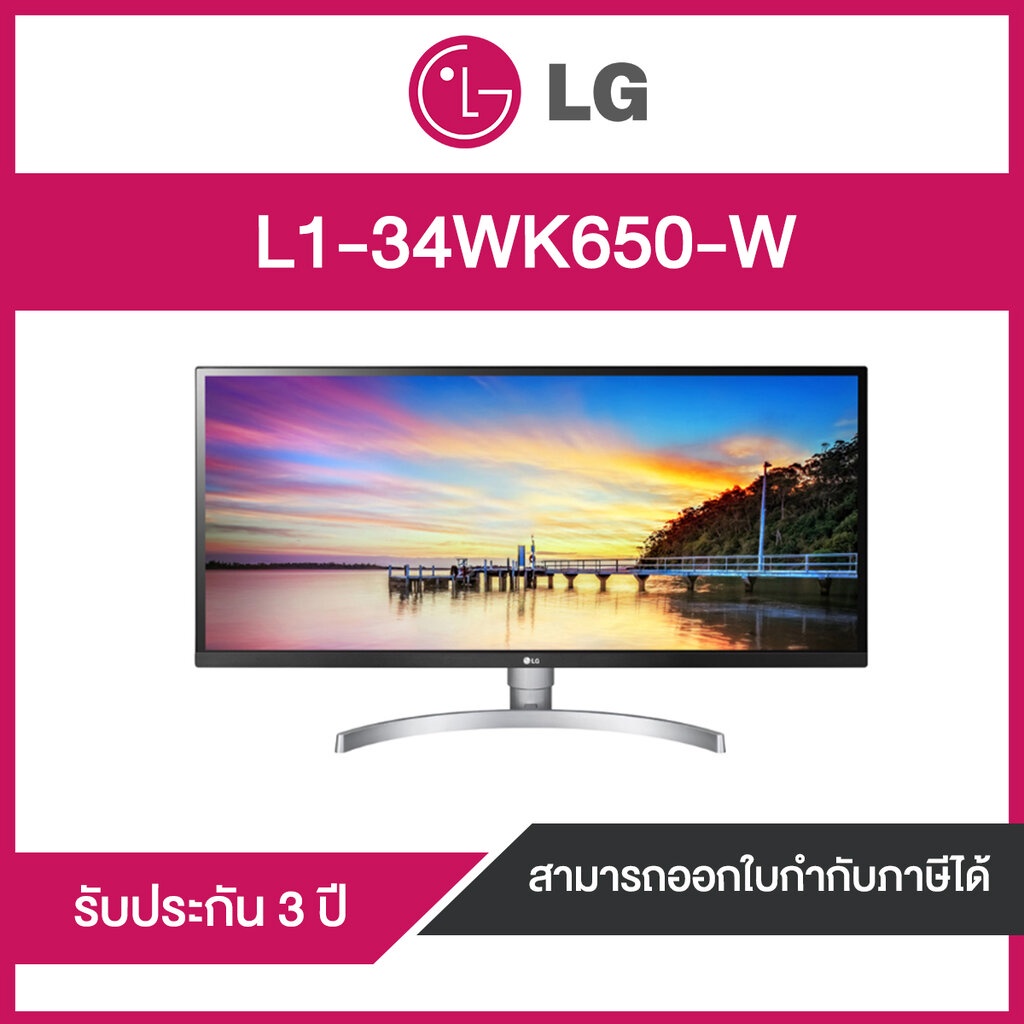 MONITOR (จอมอนิเตอร์) LG 34WK650-W 34" IPS 75Hz ประกันศูนย์ไทย