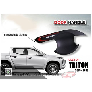 ถ้วยรองมือเปิดสำหรับMITSUBISHI TRITON 2012-2019 แบบสีดำด้าน