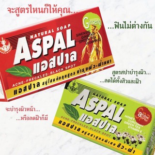 สบู่แอสปาล Aspal สบู่โสมตังกุย บำรุงผิว-ฝ้า