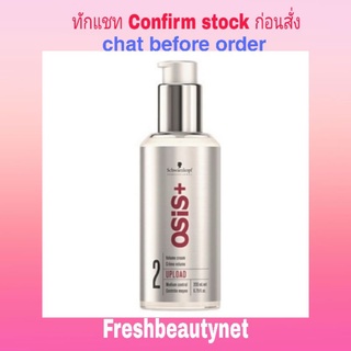 พร้อมส่ง SCHWARZKOPF Osis+ Upload 200ML