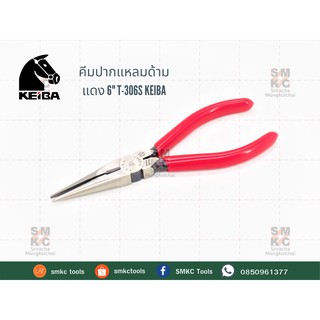 KEIBA คีมปากแหลมด้ามแดง 6" T-306S คีมเคอิบ้า คีมKeiba