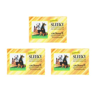 Sleeky สลิคกี้ สบู่ผสมคอนดิชันเนอร์ อาบน้ำสุนัข สำหรับสุนัขขนสั้น 75g (3 ก้อน)