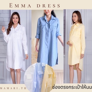 MAMARI.TH / ชุด EMMA เดรสทรงเชิ้ต คลุมท้องให้นม 2 in 1