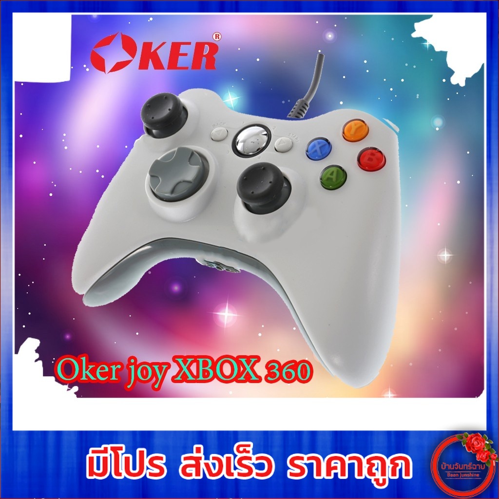 🚀ส่งเร็ว🚀 จอย OKER Joy Stick U-306 Analog จอยเกมส์ For PC & Xbox360 Xinput