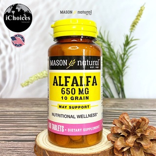 อัลฟัลฟา Mason Natural® Alfalfa 650 mg 10 Grain 100 Tablets พืชตระกูลถั่วขนาดเล็ก