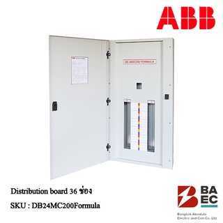 ABB Distribution board DB36MC200 Formula ตู้โหลดเซ็นเตอร์ 36 ช่อง