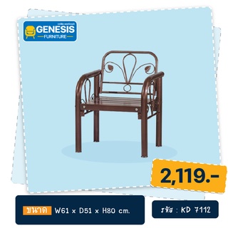 GENESIS เก้าอี้สนาม สุดคลาสสิค KD7112-AB (1ที่นั่ง)