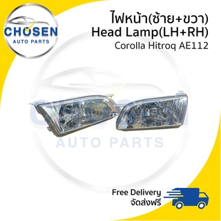 ไฟหน้า Head Lamp Toyota Corolla AE112 Hitorq (โคโรล่า/ไฮทอค)