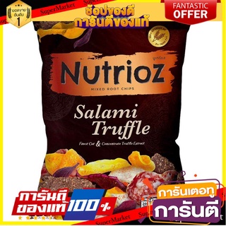 🍀ต้องลอง🍀 Nutrioz Mixed Root Chips Salami Truffle 50g. นูทริออซมิกซ์รูทชิปส์ซาลามี่ทรัฟเฟิล 50 กรัม พร้อมทาน 🚙💨