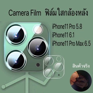 Camera Lens Film ฟิล์มกระจกเลนส์กล้อง iPhone11 Pro 5.8/iPhone11 6.1 / iPhone11 Pro Max 6.5