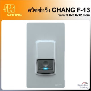 Chang สวิตซ์กระดิ่ง รุ่นF-13 ตราช้าง กริ่งกันน้ำกันฝน มีไฟสัญญาน กระดิ่งบ้าน กริ่ง สวิตซ์กระดิ่ง สวิตซ์กริ่ง กริ่งบ้าน