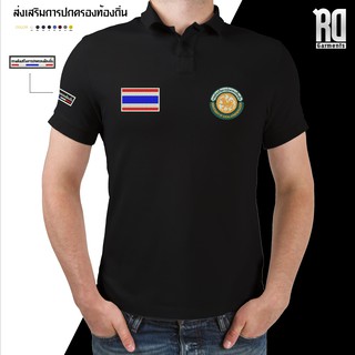 เสื้อโปโลกรมส่งเสริมปกครองท้องถิ่น งานปักเนื้อผ้าจูติTK