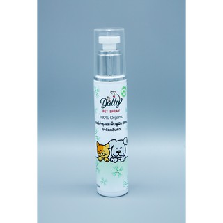 Dolly สเปรย์บำรุง ฟื้นฟู กำจัดกลิ่นตัว ขนาด150ML.