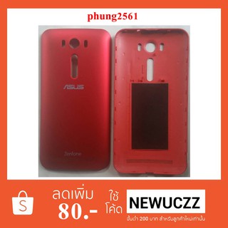 ฝาหลัง Asus Zenfone 2 Leser ZE500KL,Z00ED