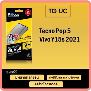 กระจกกันรอยโฟกัส ไม่เต็มจอแบบใส รุ่น Tecno Pop5, Vivo Y15s 2021