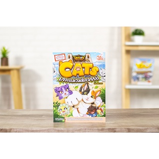 หนังสือ Dragon Village CATS เกาะแมวมหัศจรรย์