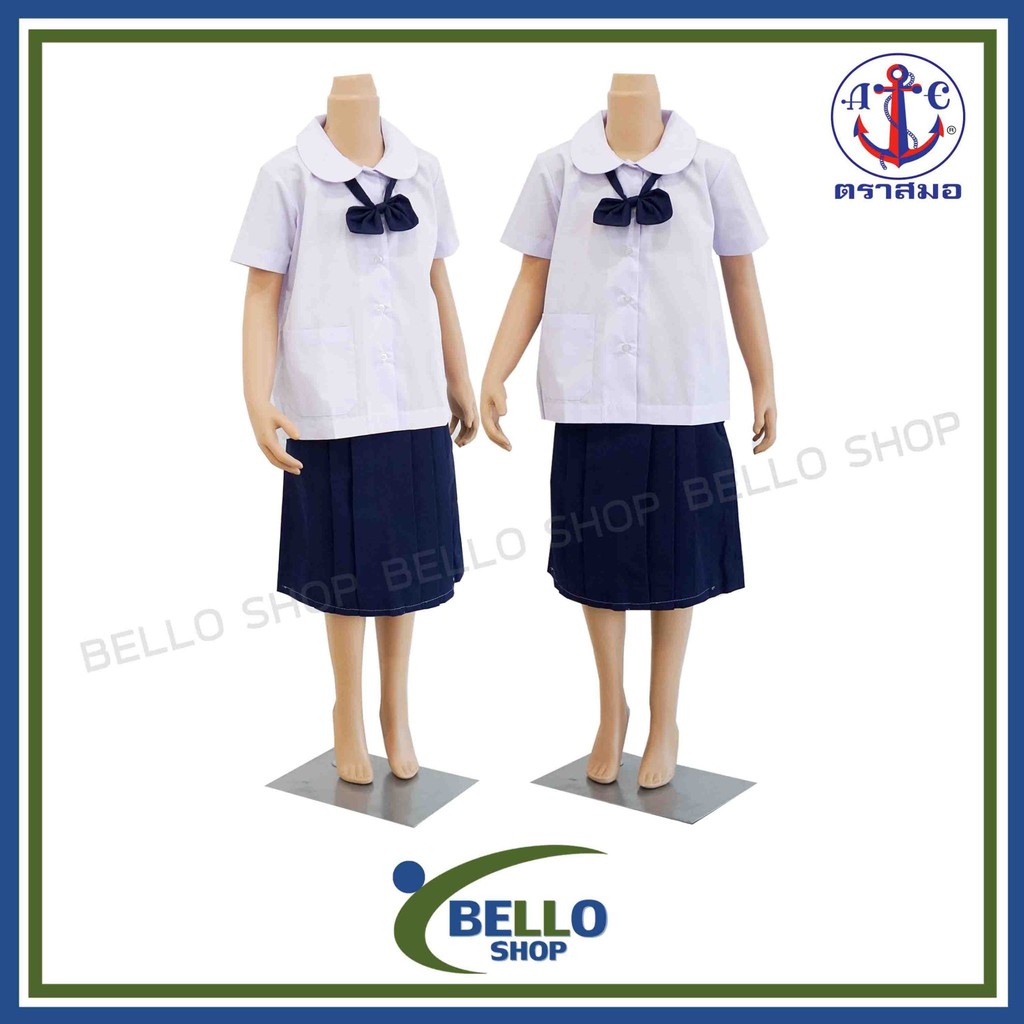 เสื้อนักเรียนหญิง ตราสมอ เสื้อคอบัว ชั้นประถมตราสมอ ของเเท้ บิลเบิก โรงเรียน