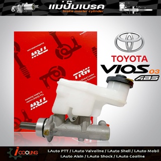 แม่ปั้ม​เบรค​ วีออส TOYOTA Vios 03 ABS A/T 13/16" ยี่ห้อ TRW รหัส PMF797 แม่ปั๊มเบรคและอะไหล่