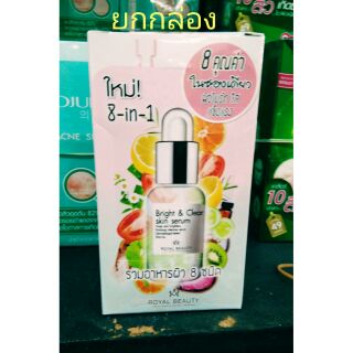 royal beauty super serum เซรั่มเข้มข้น. 1 กล่อง