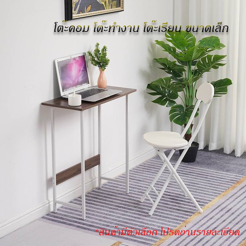 โต๊ะทำงานขนาดเล็ก สำหรับเรียน อ่านหนังสือและวางของ 2901 3301 8160 - รูปที่ 2