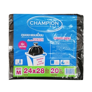 ว๊าว🍟 CHAMPION ถุงขยะแชมเปี้ยน รุ่น 24 x 28 20ใบ ขนาด 24 x 28 นิ้ว (แพ็ค 20 ใบ) สีดำ 🚚พิเศษ!!✅