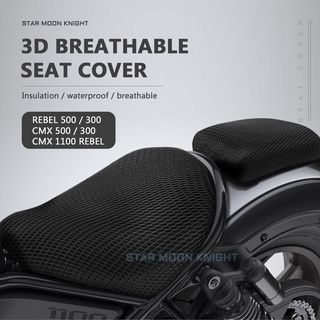 ผ้าคลุมเบาะที่นั่ง ผ้าตาข่าย 3D กันลื่น กันน้ํา ระบายอากาศ สําหรับ Honda Rebel CMX 500 300 2017-2020 CMX 1100 Rebel ​2021