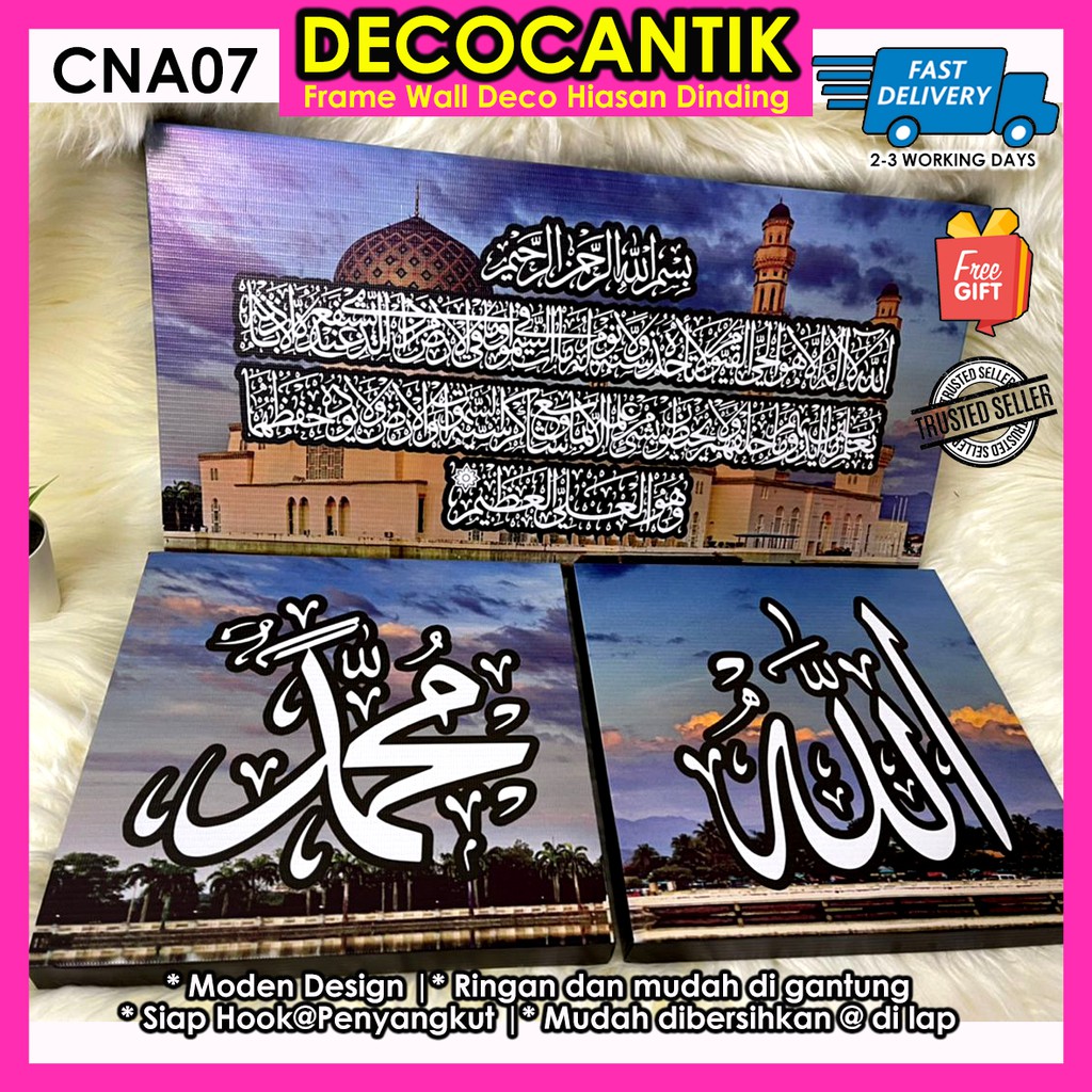 🔥สินค้าสุดฮอต🔥 KALIGRAFI KHAT | FRAME AYAT QURSI | กรอบกรอบ | กรอบติดผนัง ตกแต่ง | HOMEDECO KHAT ISL