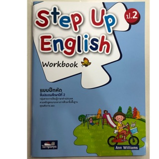 แบบฝึกหัดภาษาอังกฤษ Step Up English Workbook ป.2 (ธารปัญญา)