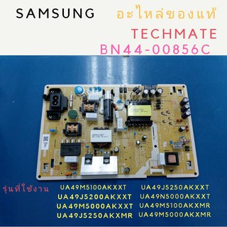 อะไหล่ของแท้/เมนบอร์ดทีวีซัมซุง/DC VSS-PD BOARD/SAMSUNG/BN44-00856C