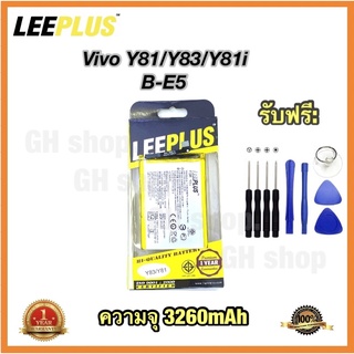 แบตเตอรี่ Vivo Y81 Y81i Y83 B-E5 3260mAh ยี่ห้อ leeplus