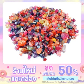 พลอย สปิเนล (Spinel) ก้อนธรรมชาติ(Natural Rough) พลอยหมู่ (Lot)  น้ำหนัก 105.00 กรัม  คละสี