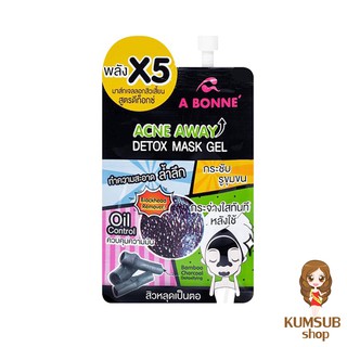 ลอกสิวเสี้ยน เอบอนเน่ มาส์กเจล ลอกสิวเสี้ยน สูตรดีท็อกซ์ 15มล. A Bonne Acne Away Detox Mask Gel