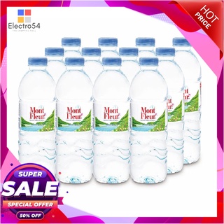 มองต์เฟลอ น้ำแร่ ขนาด 500 มล. แพ็ค 12 ขวดน้ำดื่มMont Fleur Mineral Water 500 ml x 12 Bottles