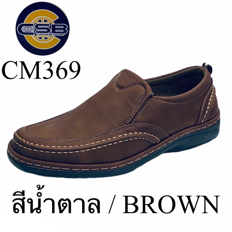 CSB รองเท้าโลฟเฟอร์ รุ่น CM369