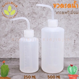 ขวดรดน้ำ ขวดบีบ ขวดผสมยา ผสมปุ๋ย ขนาด 250, 500ml. ขวบบีบพลาสติก ขวดฉีดน้ำกลั่น ขวดรดน้ำแคคตัส กระบอกฉีดน้ำกลั่นพลาสติก