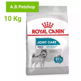 ROYAL CANIN Maxi Joint Care สำหรับสุนัขพันธุ์ใหญ่บำรุงข้อต่ออายุ1ขึ้นไป ขนาด 10 กิโลกรัม