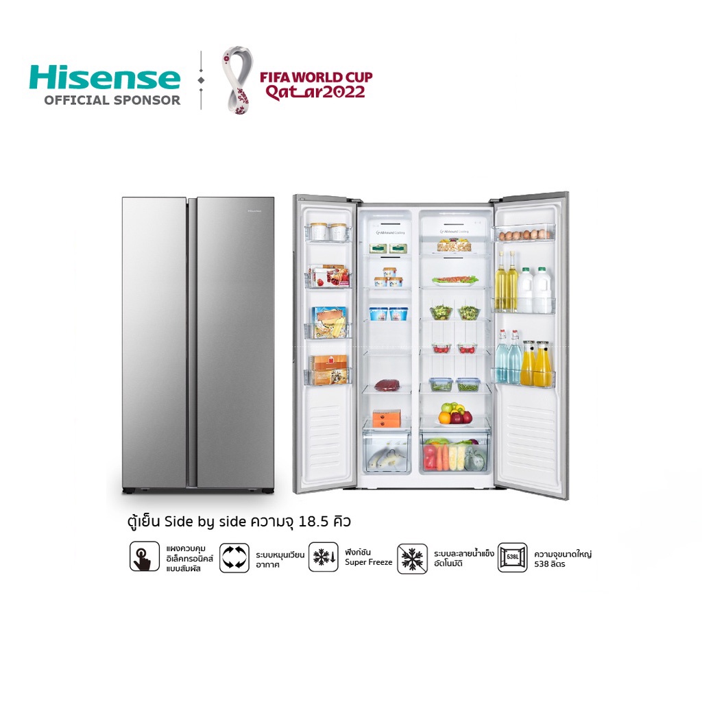 Hisense ตู้เย็น 2 ประตู Side By Side ขนาด18.5Q/523.1 ลิตร รุ่น RS670N4AD1 (New 2021)